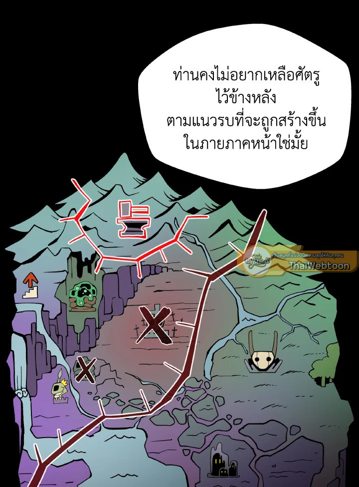 Dungeon Odyssey ตอนที่ 68 36