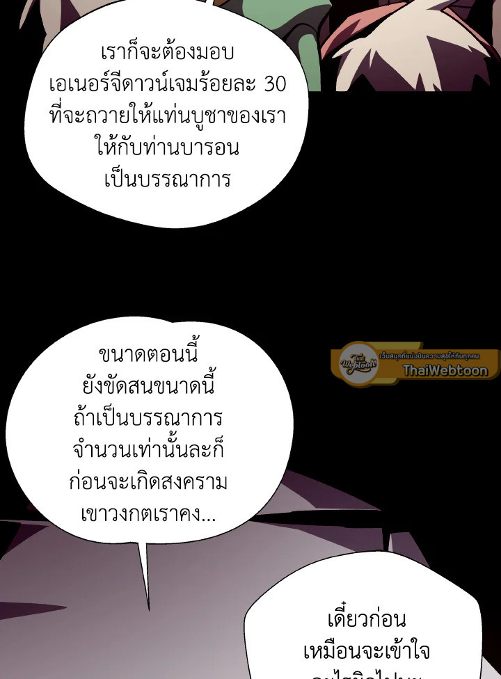 Dungeon Odyssey ตอนที่ 68 40