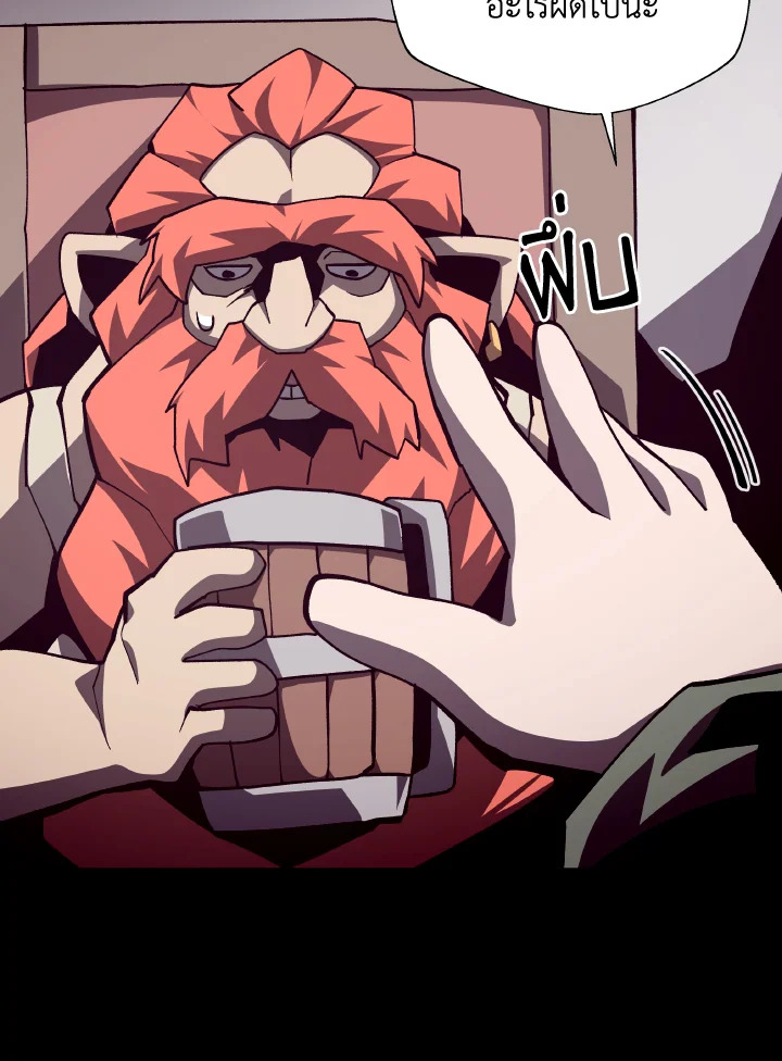 Dungeon Odyssey ตอนที่ 68 41