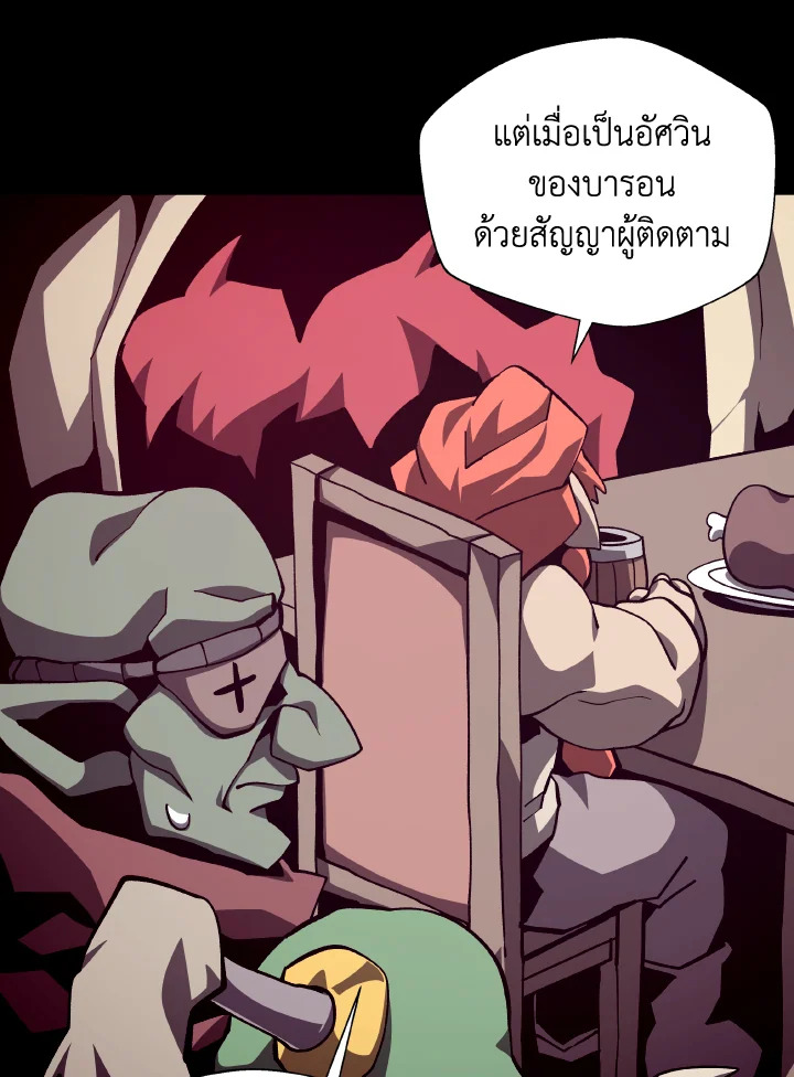 Dungeon Odyssey ตอนที่ 68 39