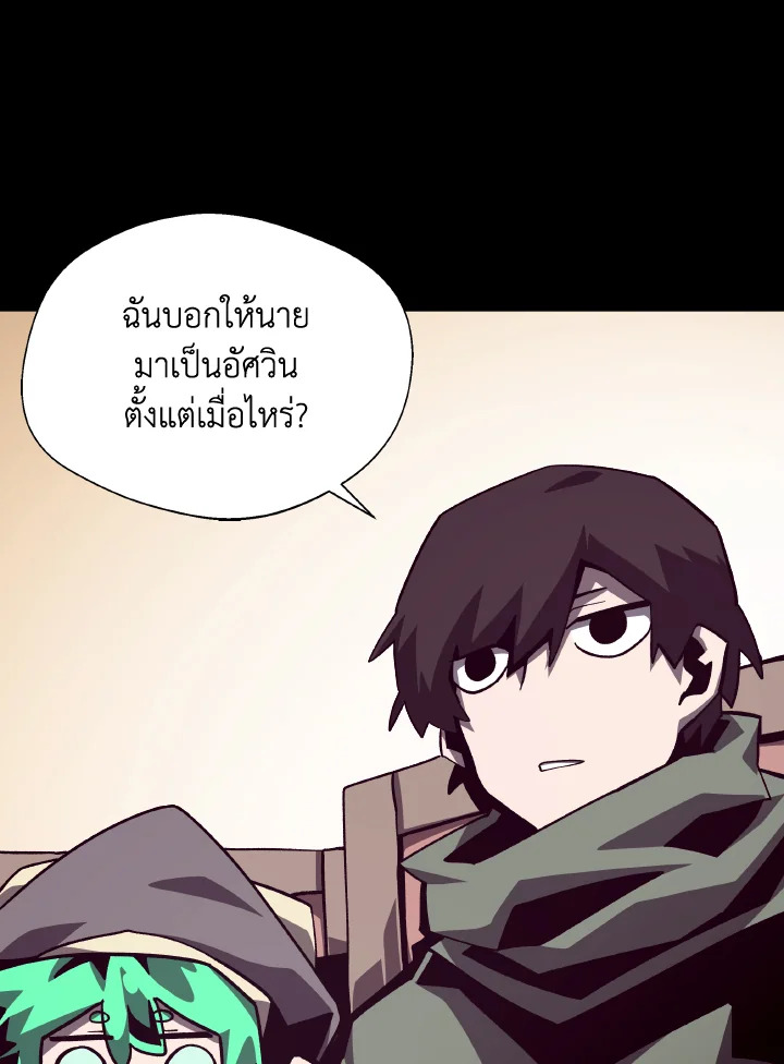 Dungeon Odyssey ตอนที่ 68 42