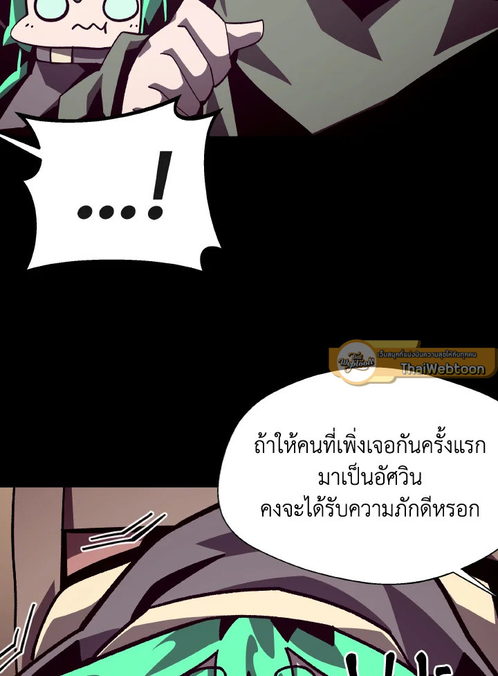Dungeon Odyssey ตอนที่ 68 43