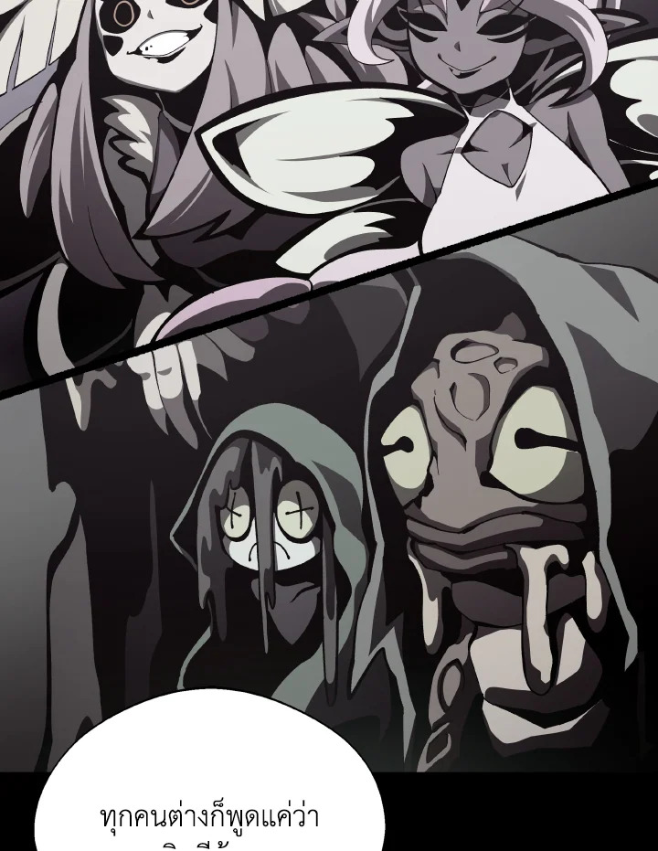 Dungeon Odyssey ตอนที่ 68 50