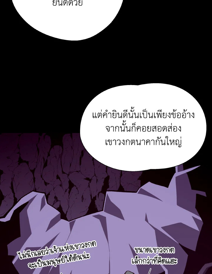 Dungeon Odyssey ตอนที่ 68 51