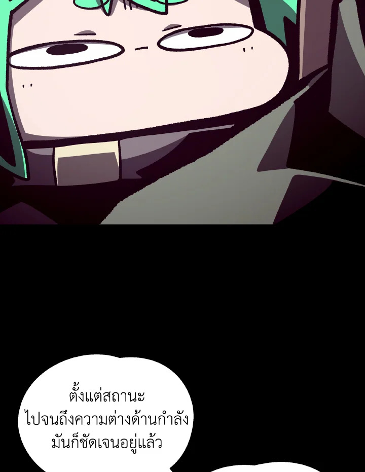 Dungeon Odyssey ตอนที่ 68 47