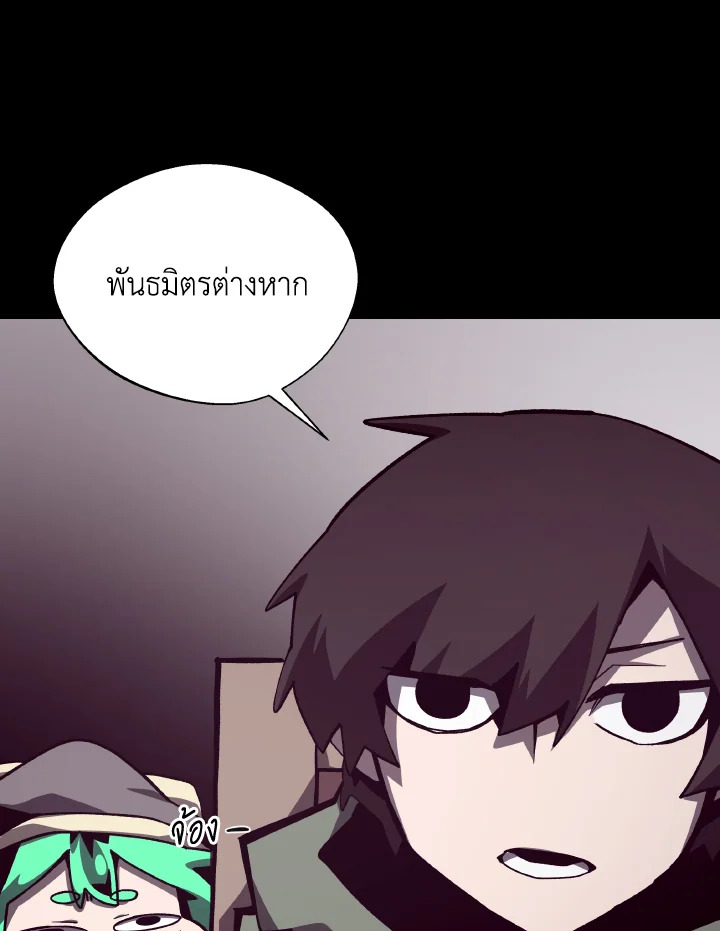 Dungeon Odyssey ตอนที่ 68 45