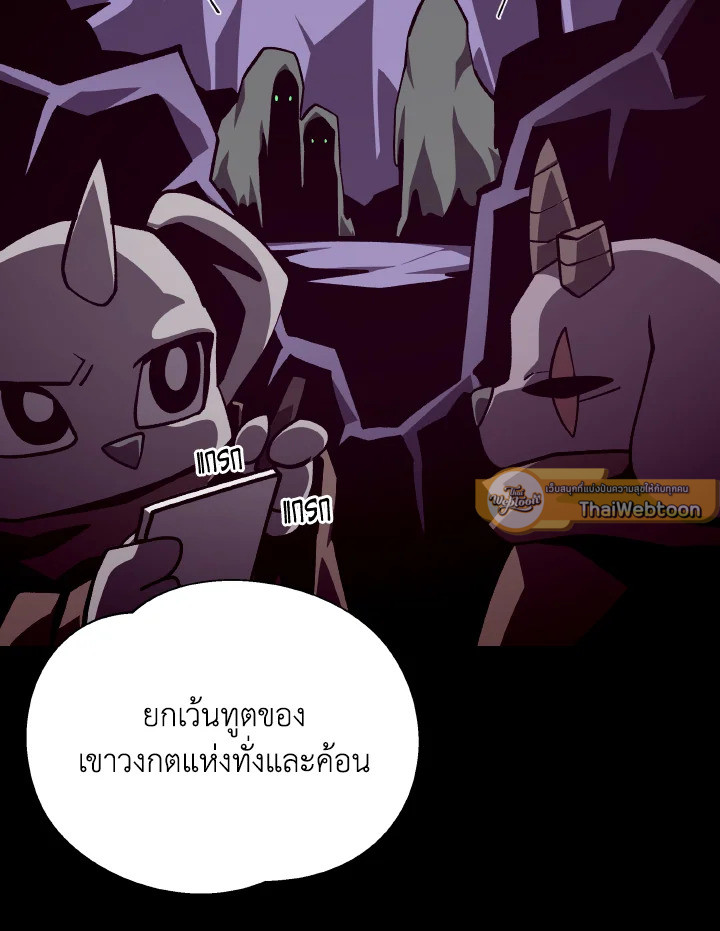 Dungeon Odyssey ตอนที่ 68 52