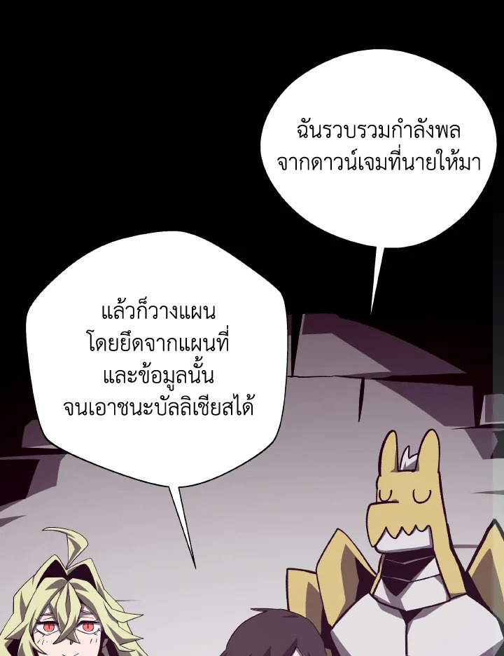 Dungeon Odyssey ตอนที่ 68 55