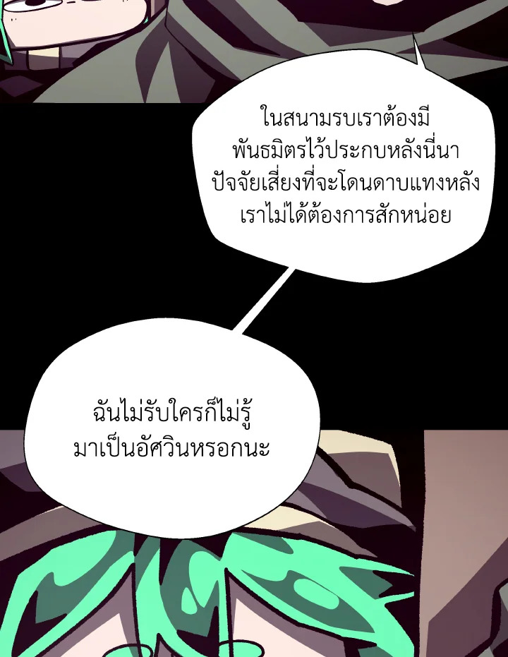 Dungeon Odyssey ตอนที่ 68 46