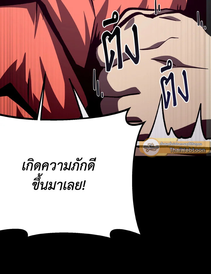 Dungeon Odyssey ตอนที่ 68 61