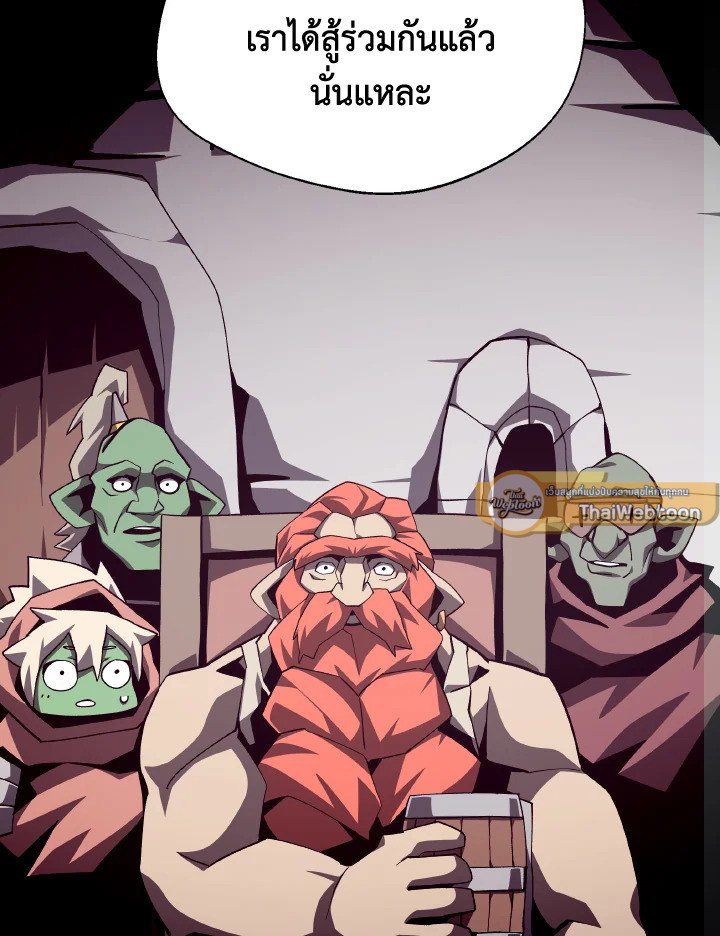 Dungeon Odyssey ตอนที่ 68 57