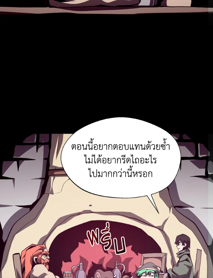 Dungeon Odyssey ตอนที่ 68 58