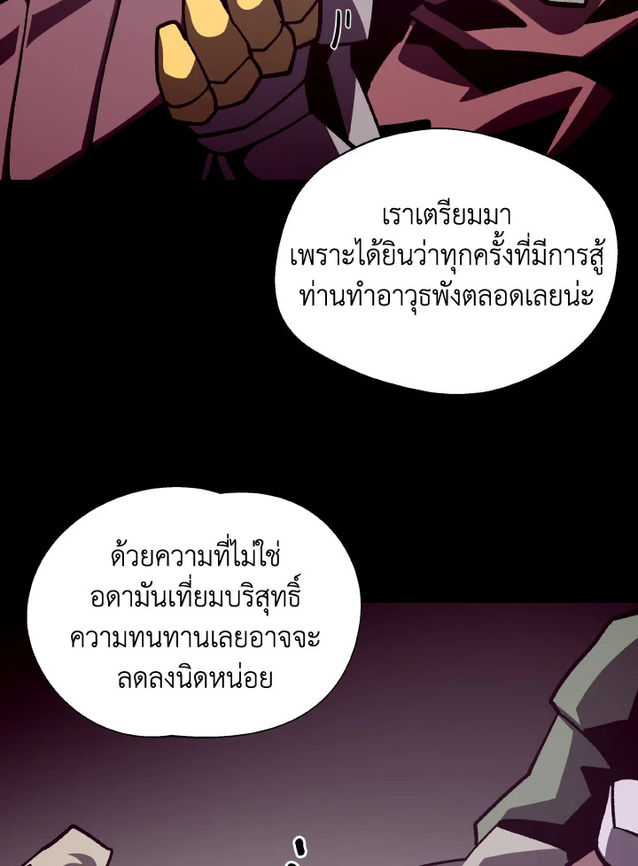 Dungeon Odyssey ตอนที่ 68 68