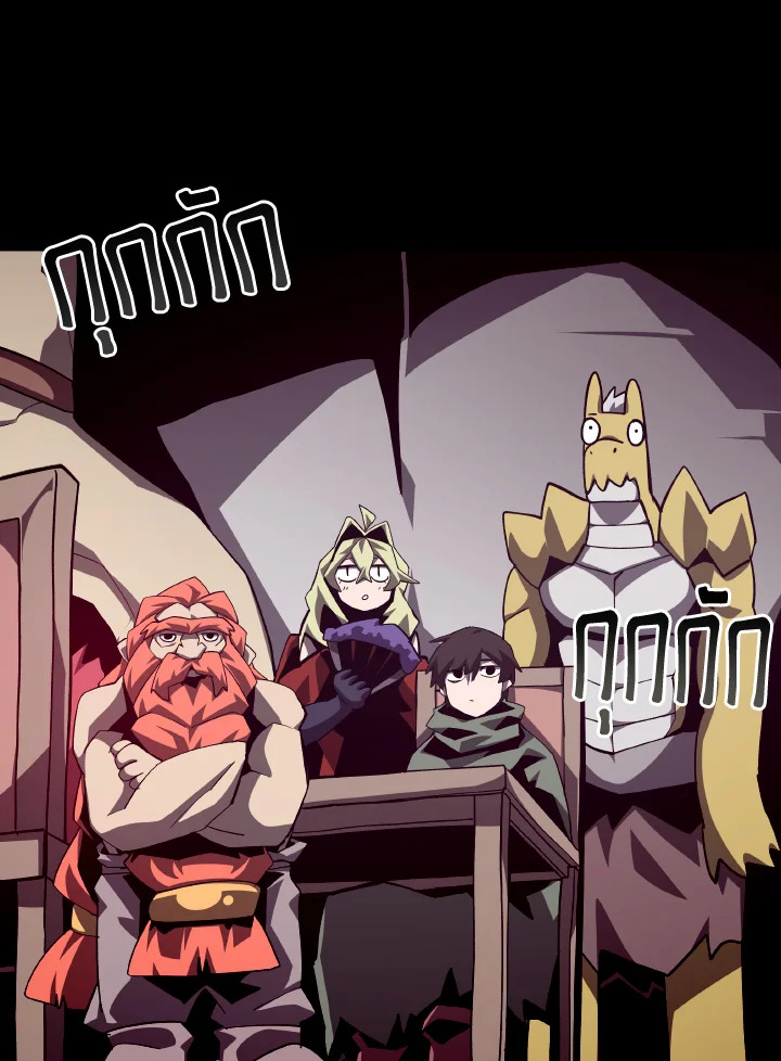 Dungeon Odyssey ตอนที่ 68 64