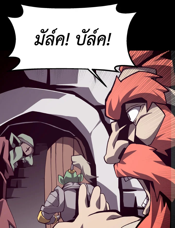 Dungeon Odyssey ตอนที่ 68 62