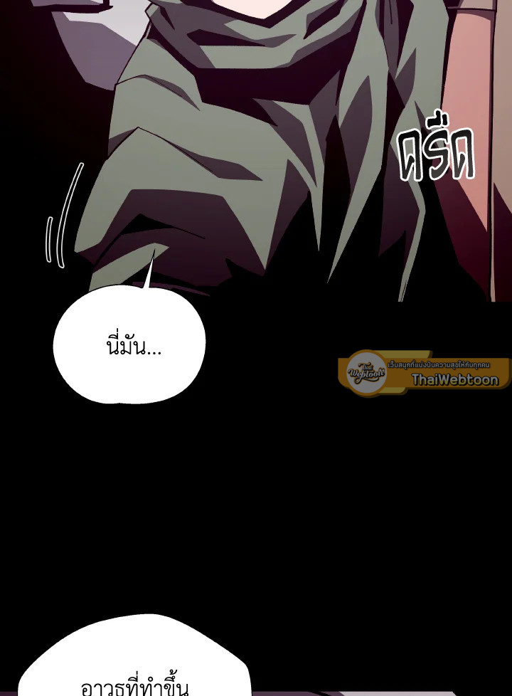 Dungeon Odyssey ตอนที่ 68 66