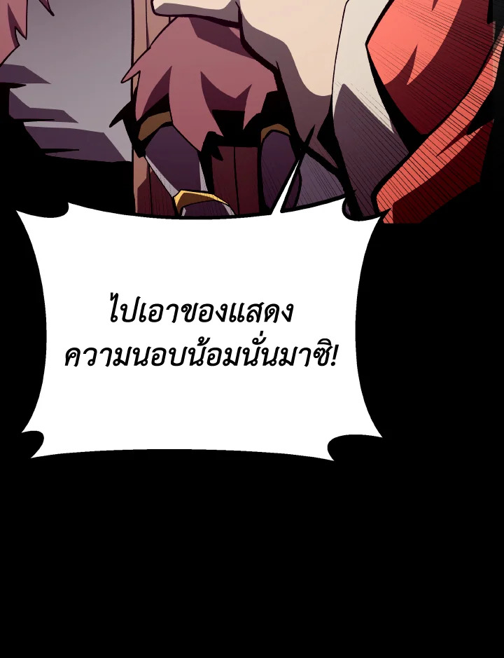 Dungeon Odyssey ตอนที่ 68 63