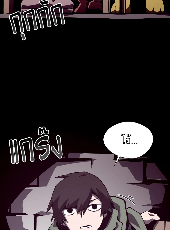 Dungeon Odyssey ตอนที่ 68 65