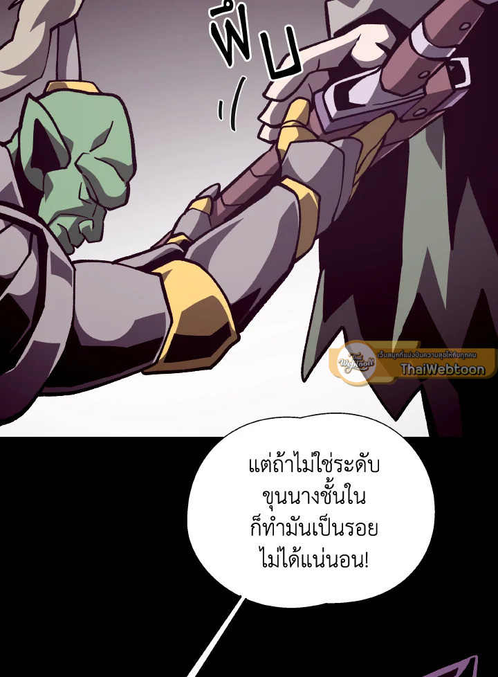 Dungeon Odyssey ตอนที่ 68 69