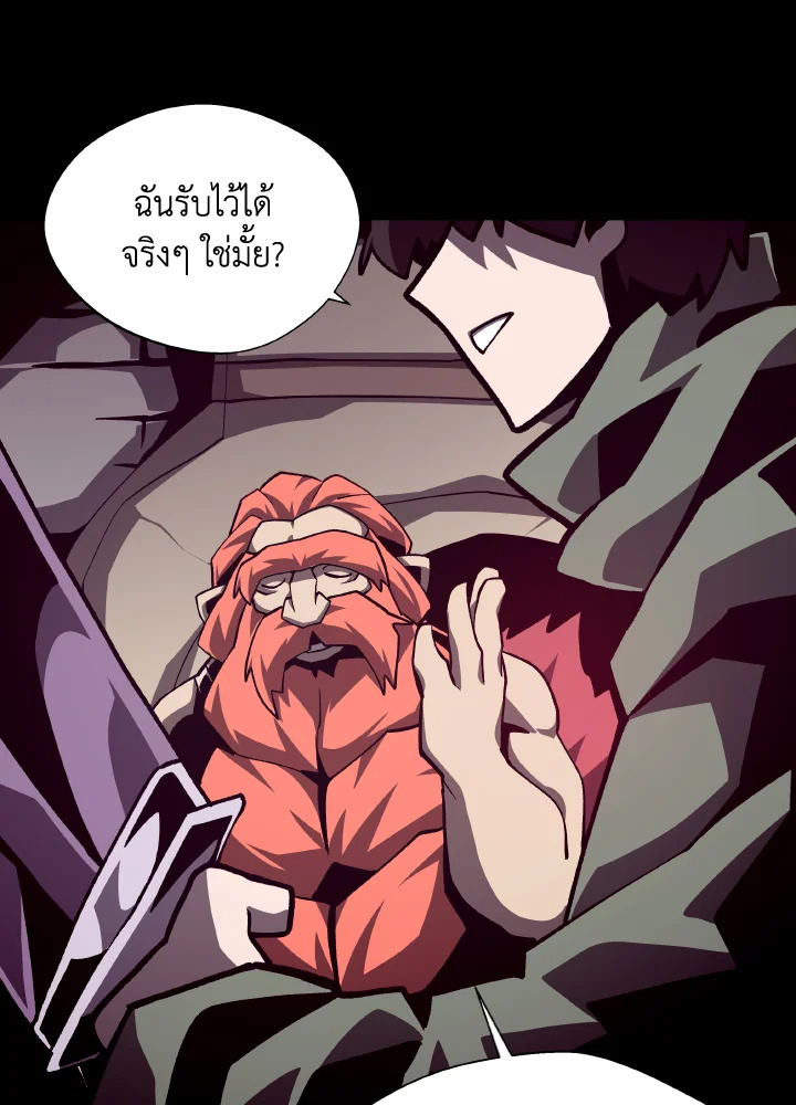 Dungeon Odyssey ตอนที่ 68 72