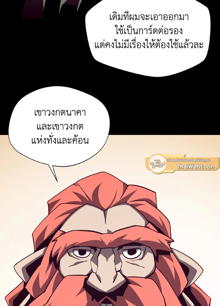 Dungeon Odyssey ตอนที่ 68 73