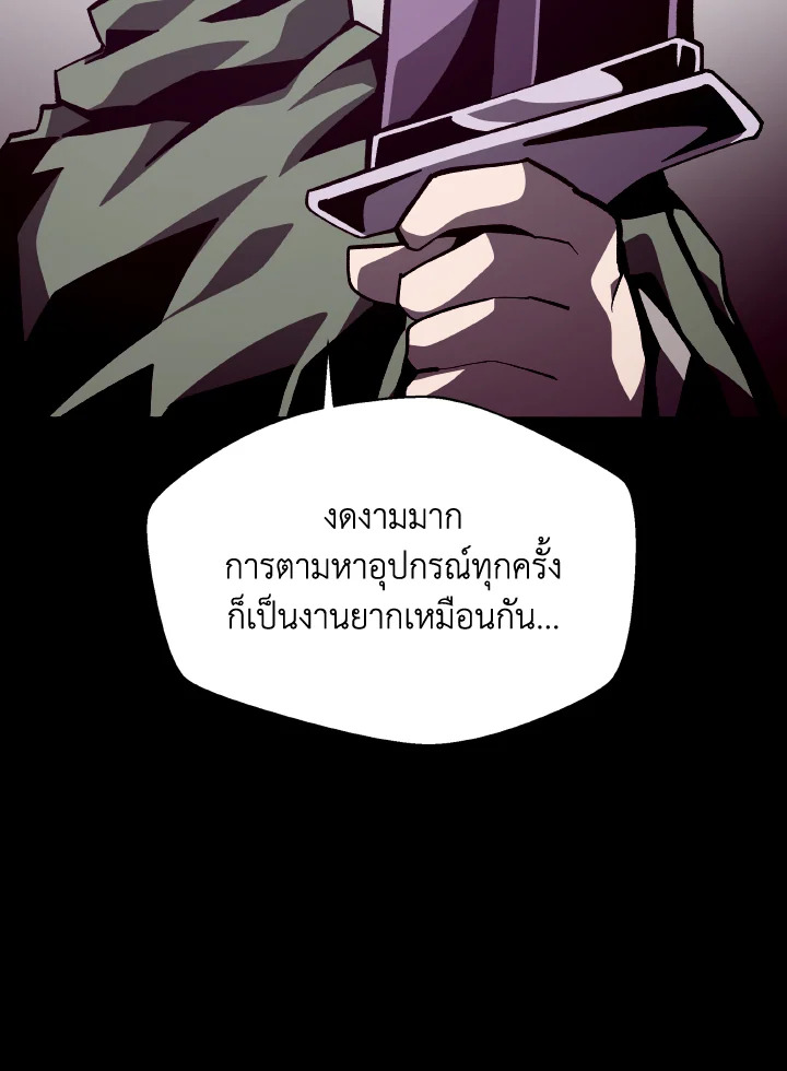 Dungeon Odyssey ตอนที่ 68 71