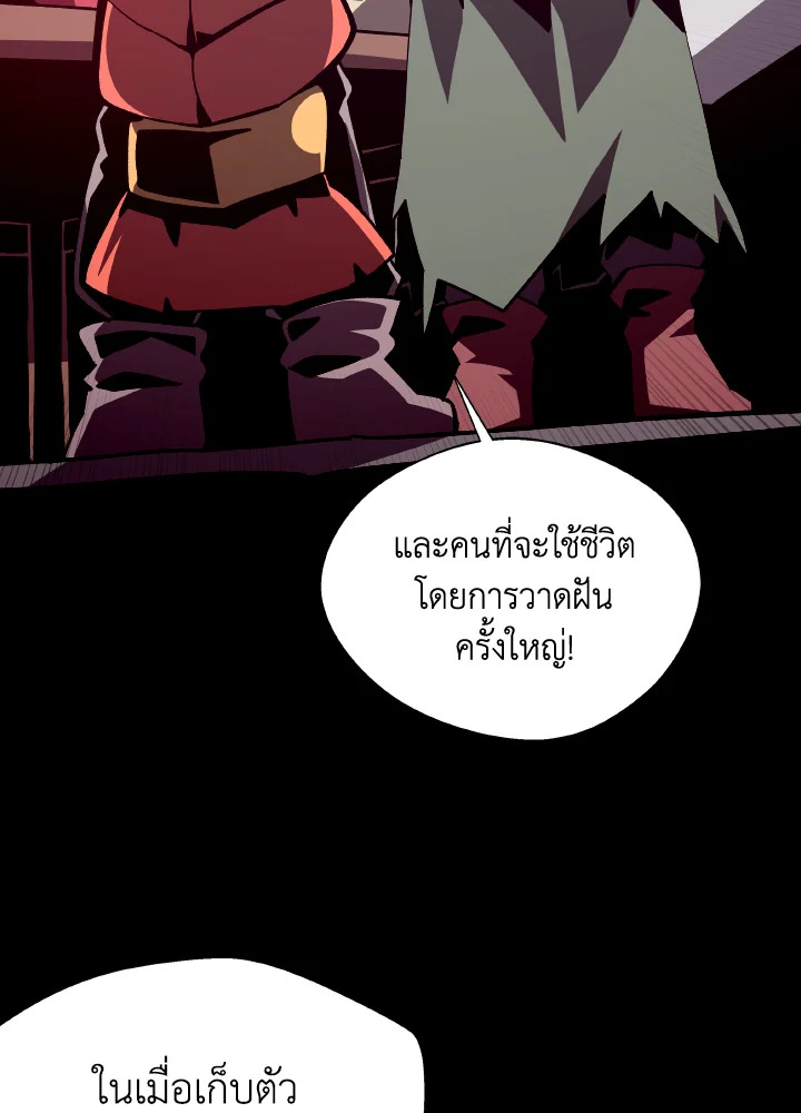 Dungeon Odyssey ตอนที่ 68 76