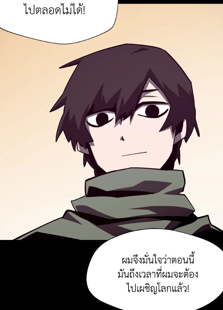 Dungeon Odyssey ตอนที่ 68 77
