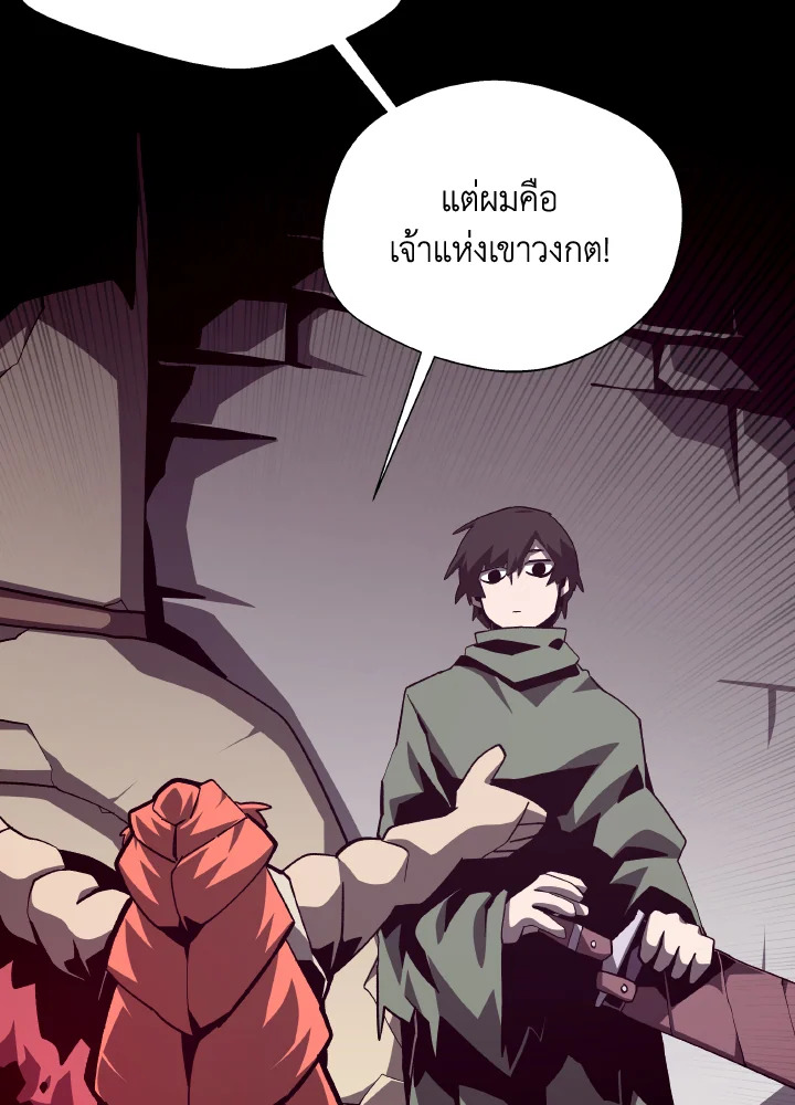 Dungeon Odyssey ตอนที่ 68 75