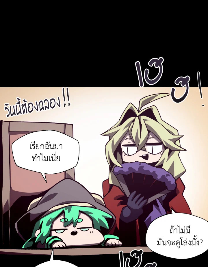 Dungeon Odyssey ตอนที่ 68 80