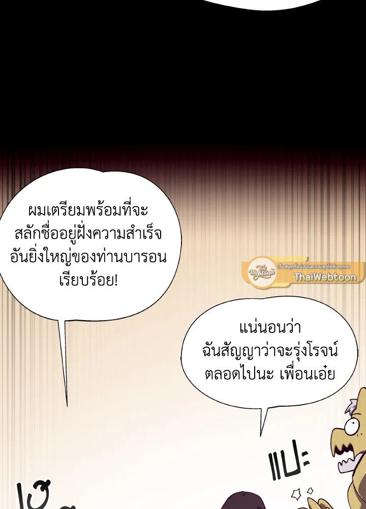 Dungeon Odyssey ตอนที่ 68 78