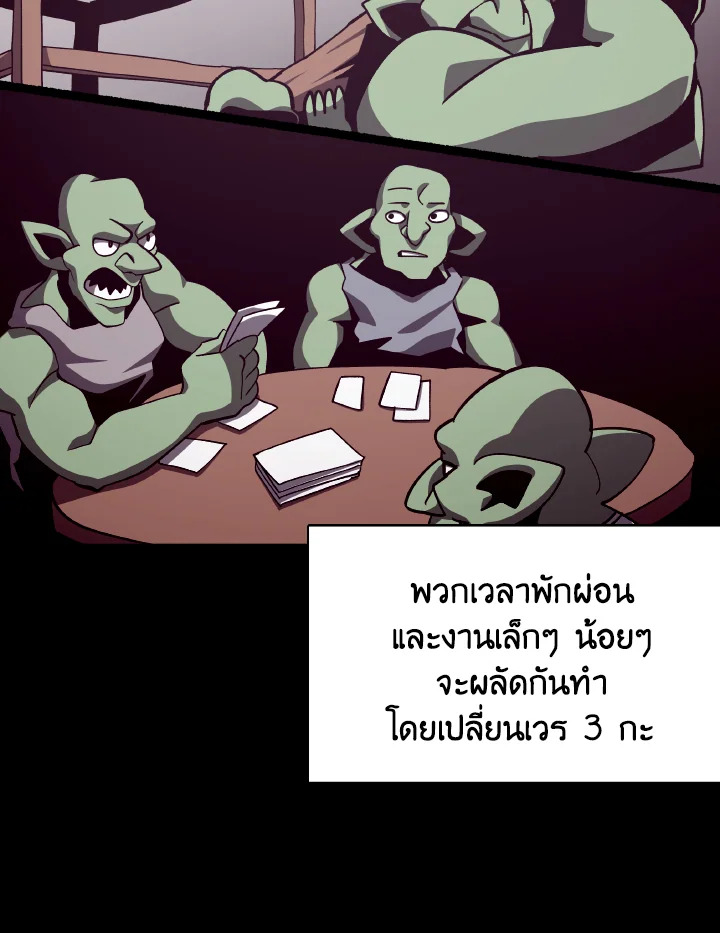 Dungeon Odyssey ตอนที่ 68 89