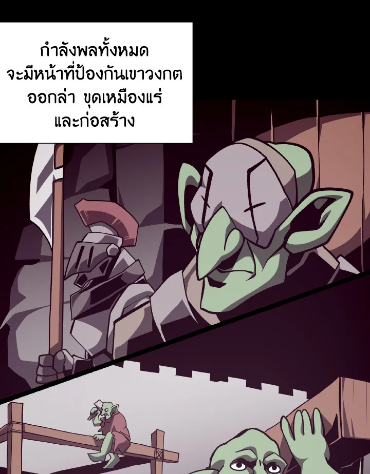 Dungeon Odyssey ตอนที่ 68 88