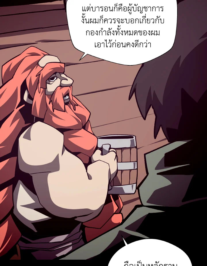 Dungeon Odyssey ตอนที่ 68 85