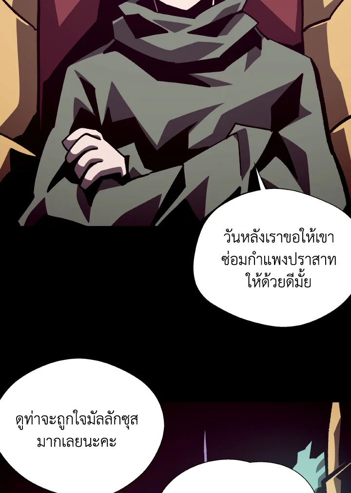 Dungeon Odyssey ตอนที่ 68 94