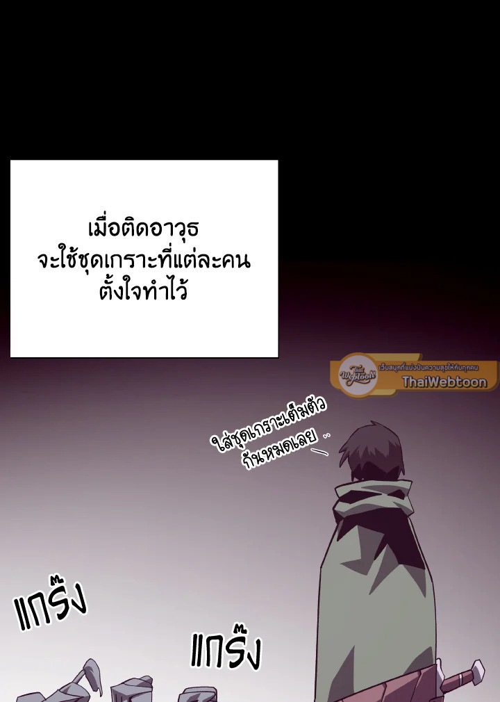 Dungeon Odyssey ตอนที่ 68 90