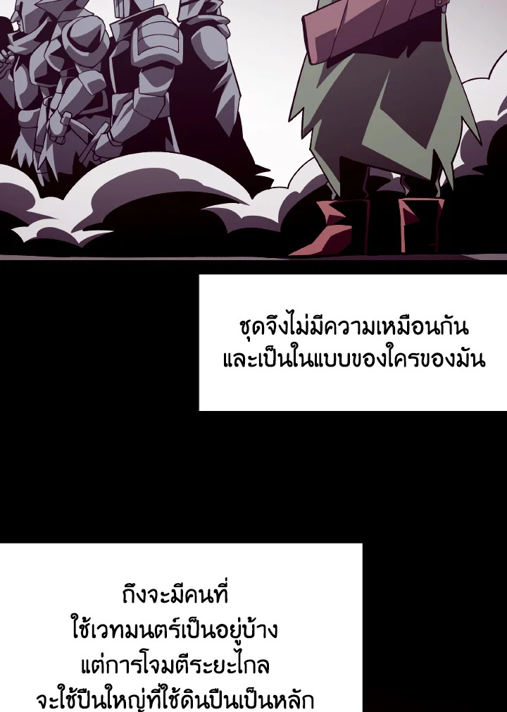 Dungeon Odyssey ตอนที่ 68 91