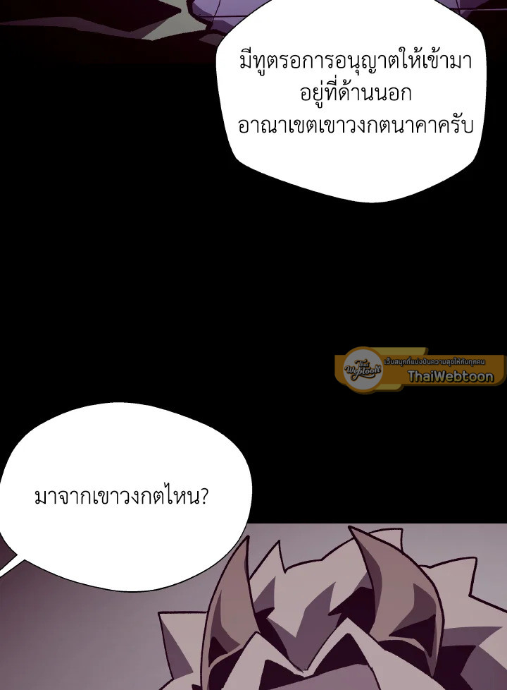 Dungeon Odyssey ตอนที่ 68 100