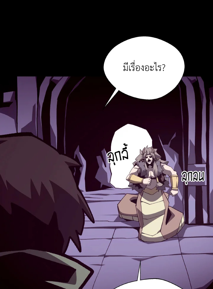 Dungeon Odyssey ตอนที่ 68 99