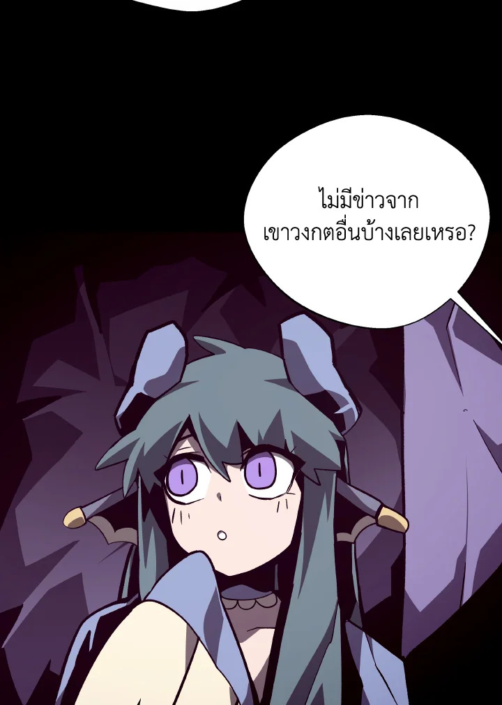 Dungeon Odyssey ตอนที่ 68 96