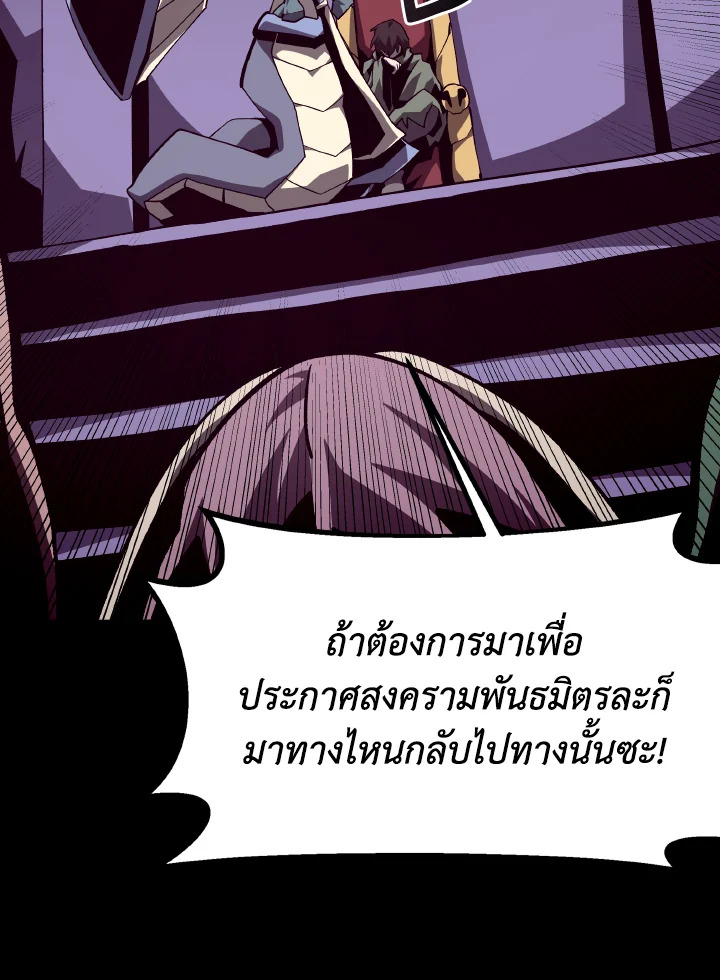 Dungeon Odyssey ตอนที่ 68 105