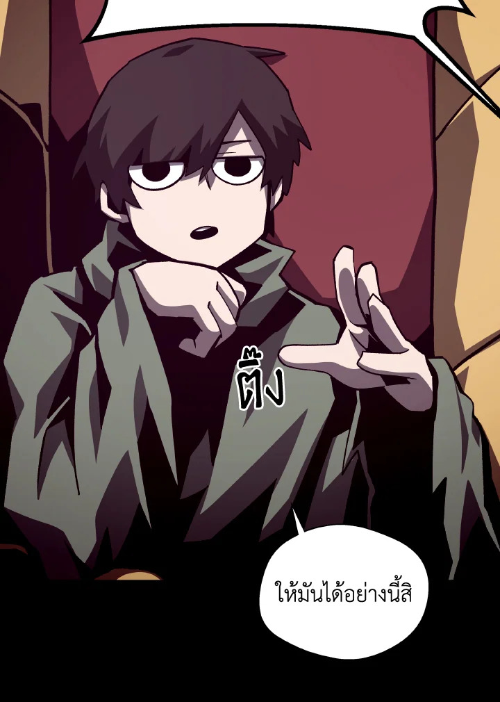 Dungeon Odyssey ตอนที่ 68 98