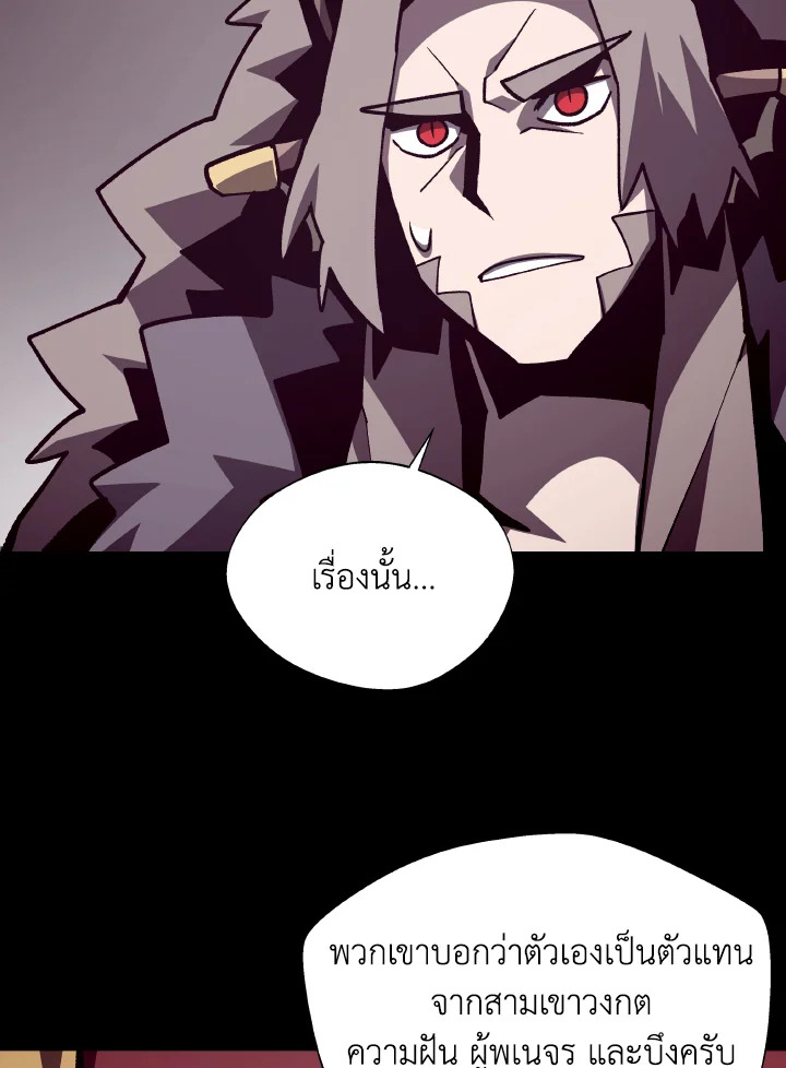 Dungeon Odyssey ตอนที่ 68 101