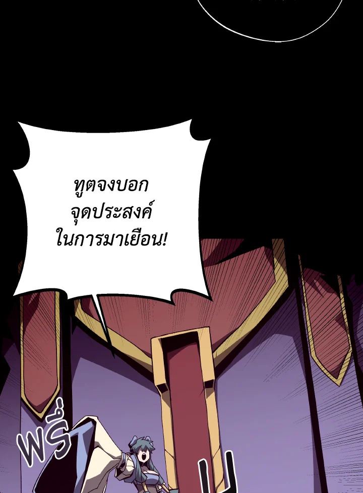 Dungeon Odyssey ตอนที่ 68 104