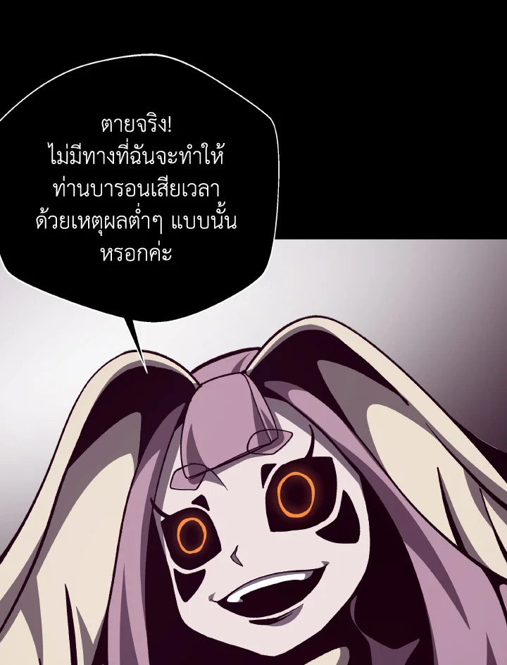Dungeon Odyssey ตอนที่ 68 106
