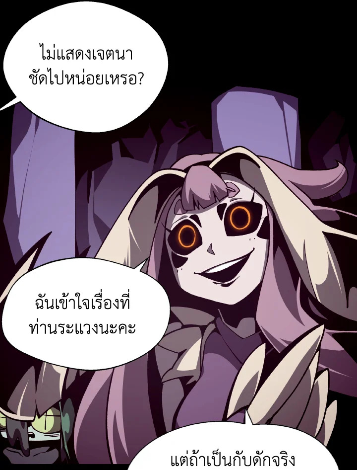 Dungeon Odyssey ตอนที่ 69 3