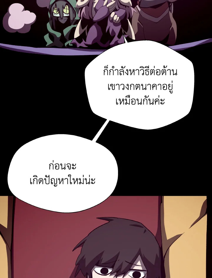 Dungeon Odyssey ตอนที่ 69 7