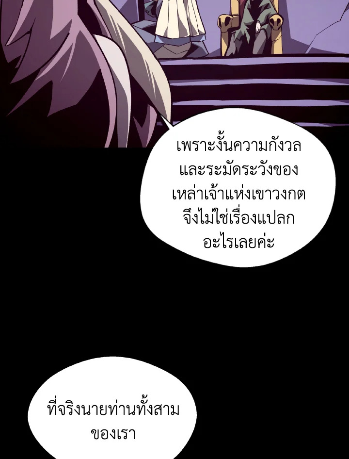 Dungeon Odyssey ตอนที่ 69 5