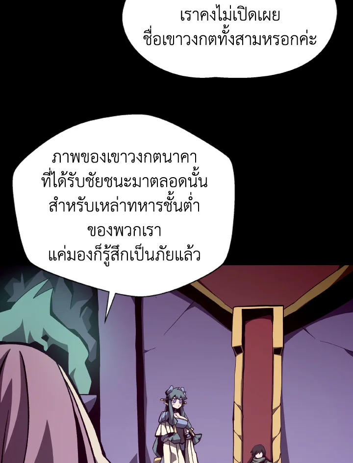 Dungeon Odyssey ตอนที่ 69 4