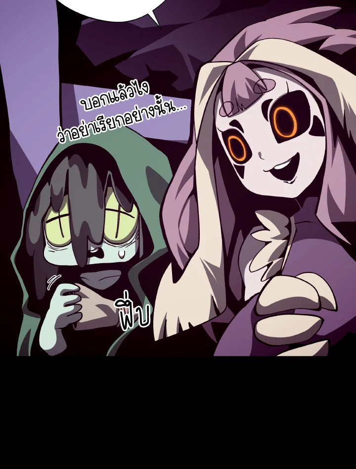 Dungeon Odyssey ตอนที่ 69 9